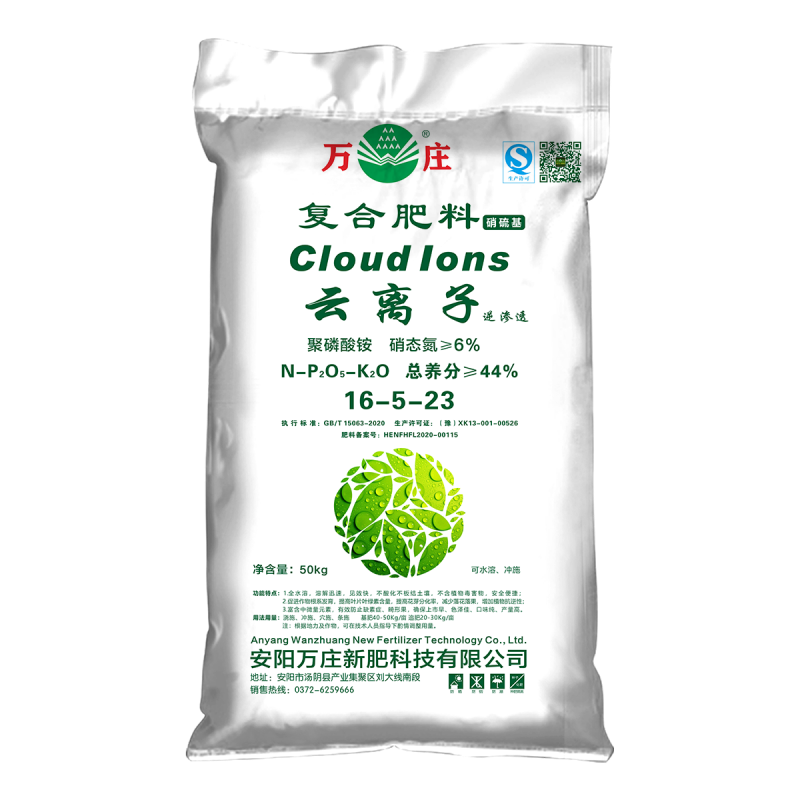 雲離子16-5-23 50kg