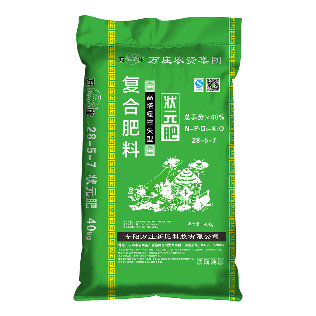 28-5-7 緩控失 40kg